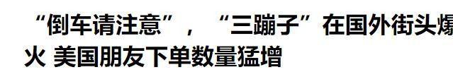 92%毛利率年销3千万这些东西老外排队买qy千亿国际一双拖鞋2900卖爆美国！(图10)