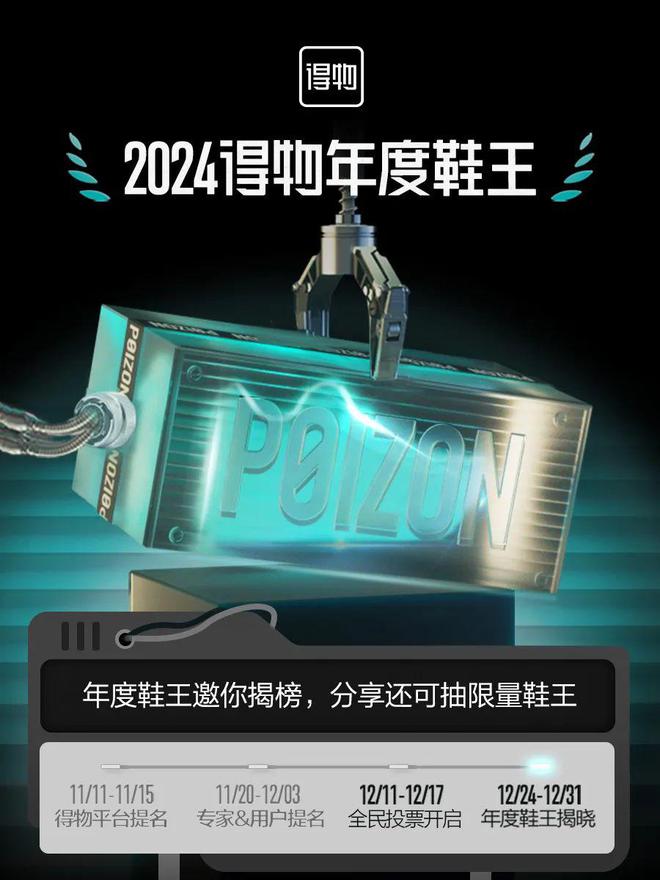单？是不是只有得物才有底气这么狂千亿平台网站地表最强年度鞋王榜(图10)