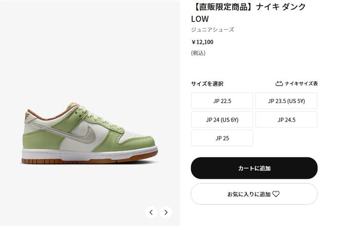 节Dunk」已经提前发售了qy千亿国际蛇年限定！「春(图4)