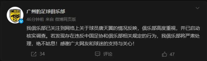 怀孕期间多次出轨！女友：将公开证据图片！千亿国际网站广东某足球俱乐部球员被曝女友(图2)