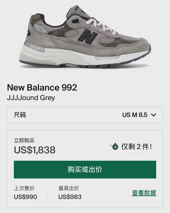 d x NB」联名993总统鞋曝光确认发售！千亿球友会首页泽连斯基同款！「JJJJoun(图2)