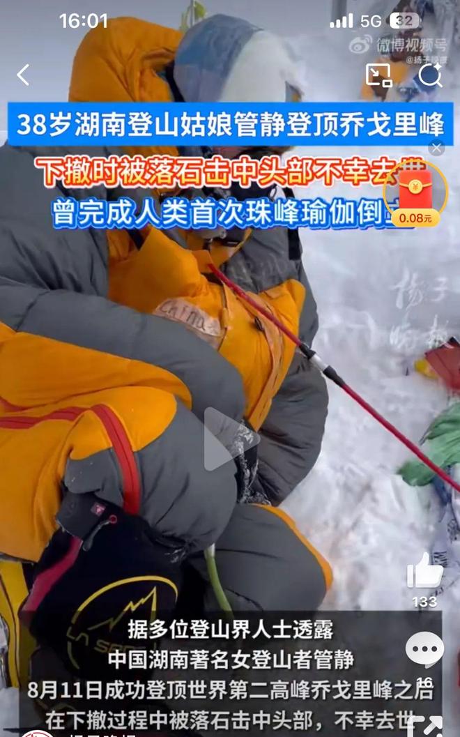 越野跑大神”食毒菌身亡 犀牛说幺妹峰北壁国人首度登顶； “(图6)